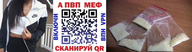 где можно купить наркотик  Пыть-Ях  APVP VHQ 