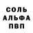 А ПВП Соль psychosisscreech