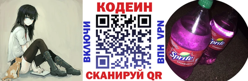 купить наркотики цена  гидра ONION  Кодеин напиток Lean (лин)  Пыть-Ях 