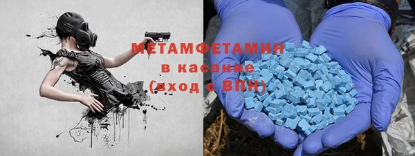 метамфетамин Беломорск