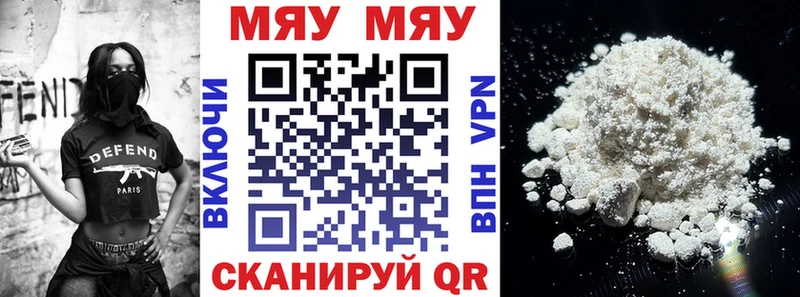 закладки  Пыть-Ях  МЯУ-МЯУ мука 