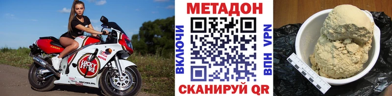 цена наркотик  Пыть-Ях  Метадон methadone 